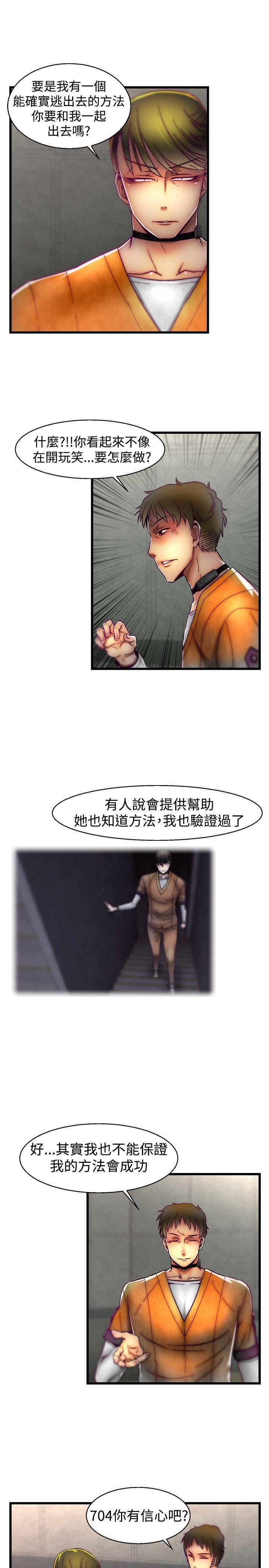 七龙珠漫画韩漫全集-第28话无删减无遮挡章节图片 