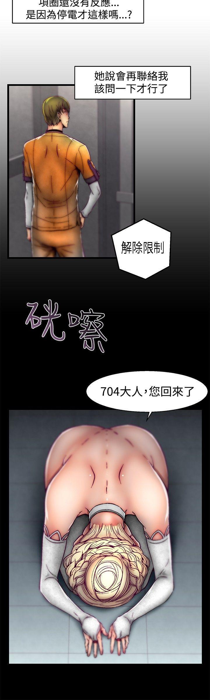 七龙珠漫画韩漫全集-第28话无删减无遮挡章节图片 