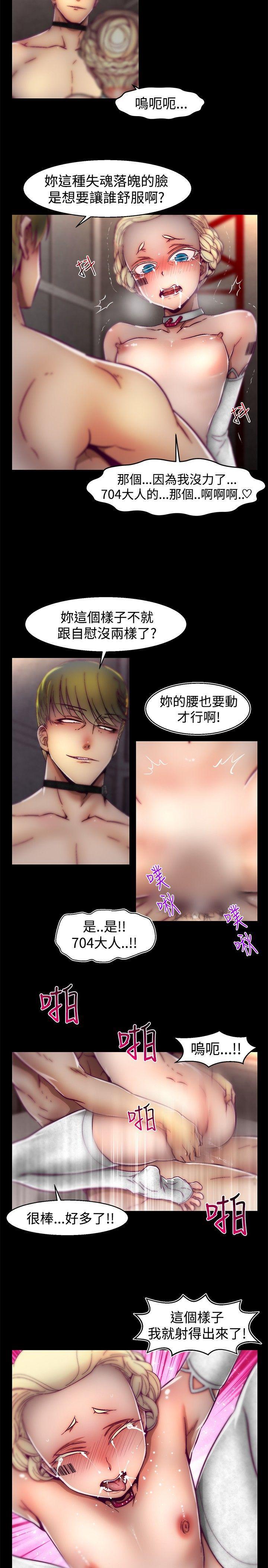 七龙珠漫画韩漫全集-第29话无删减无遮挡章节图片 