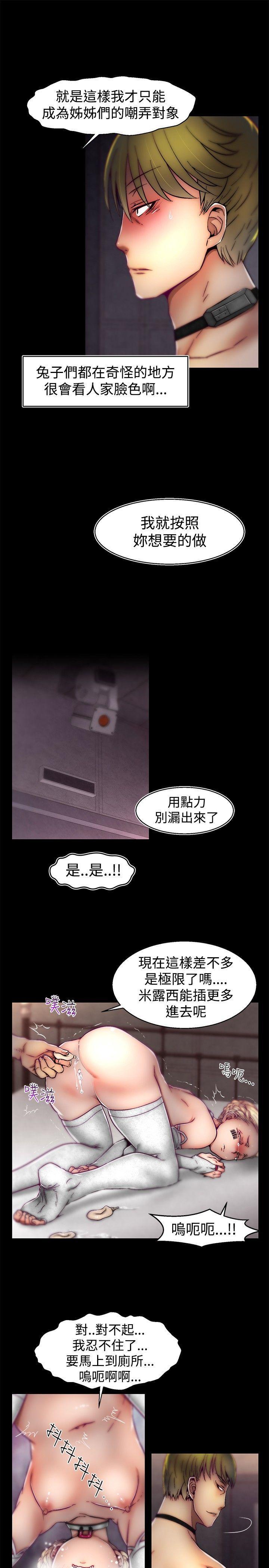七龙珠漫画韩漫全集-第29话无删减无遮挡章节图片 