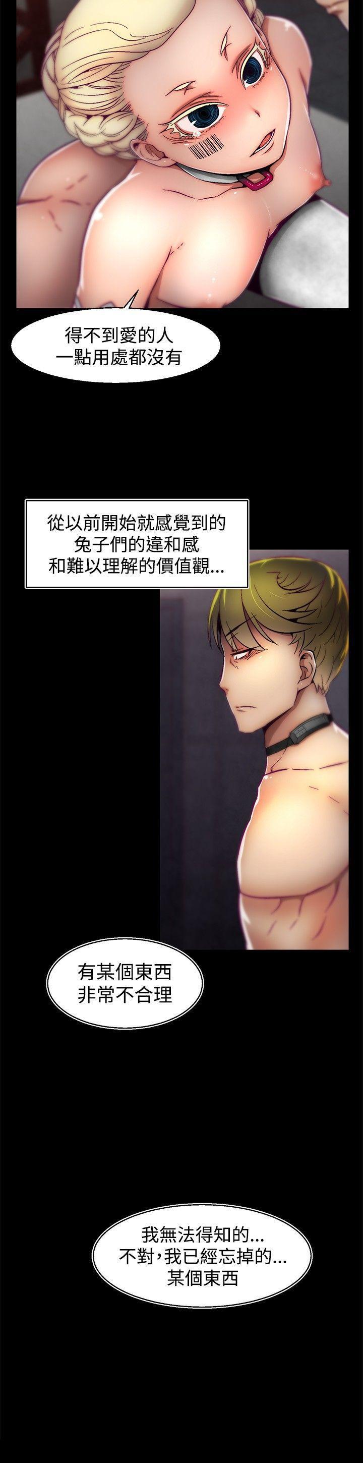 七龙珠漫画韩漫全集-第29话无删减无遮挡章节图片 