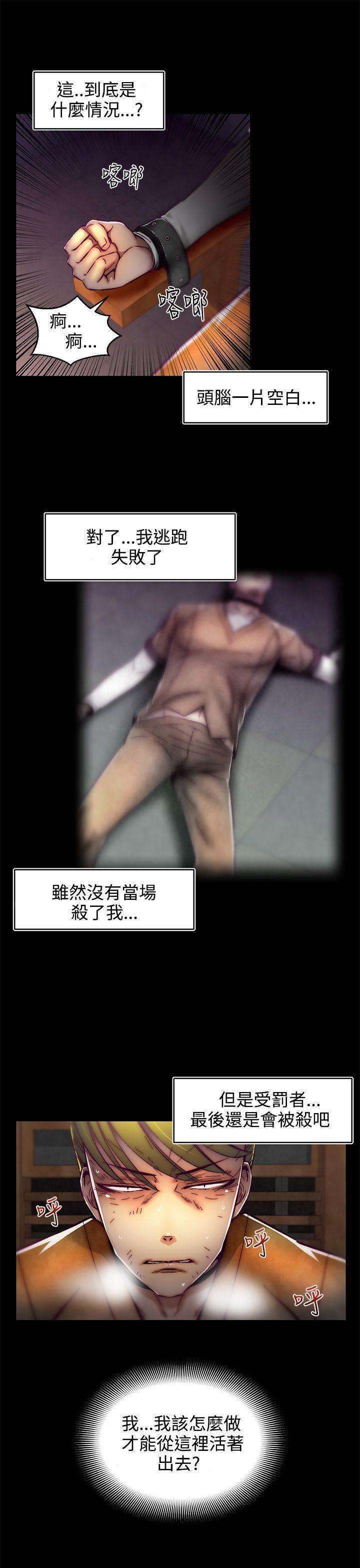 七龙珠漫画韩漫全集-第1话(第2季)无删减无遮挡章节图片 