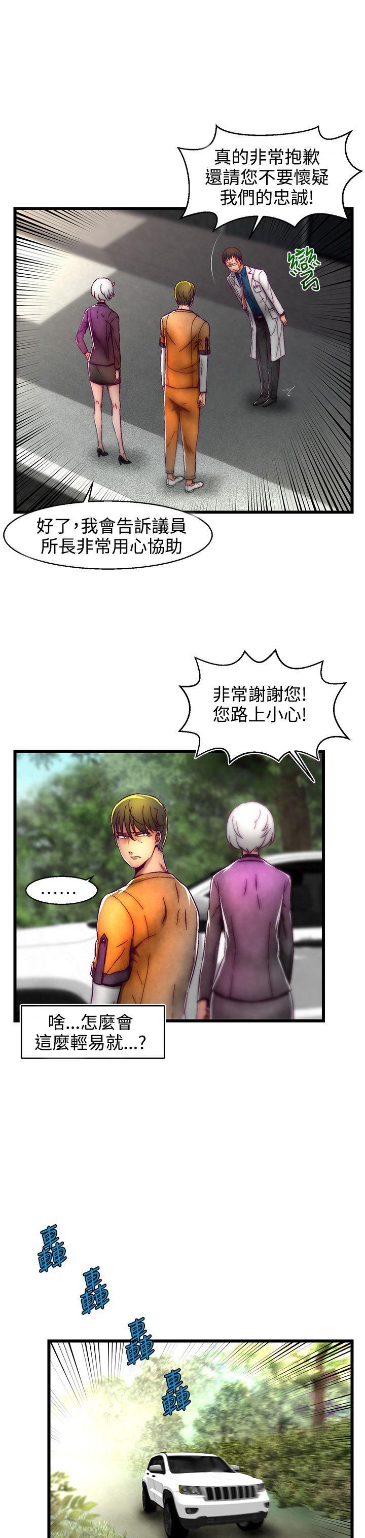 七龙珠漫画韩漫全集-第1话(第2季)无删减无遮挡章节图片 