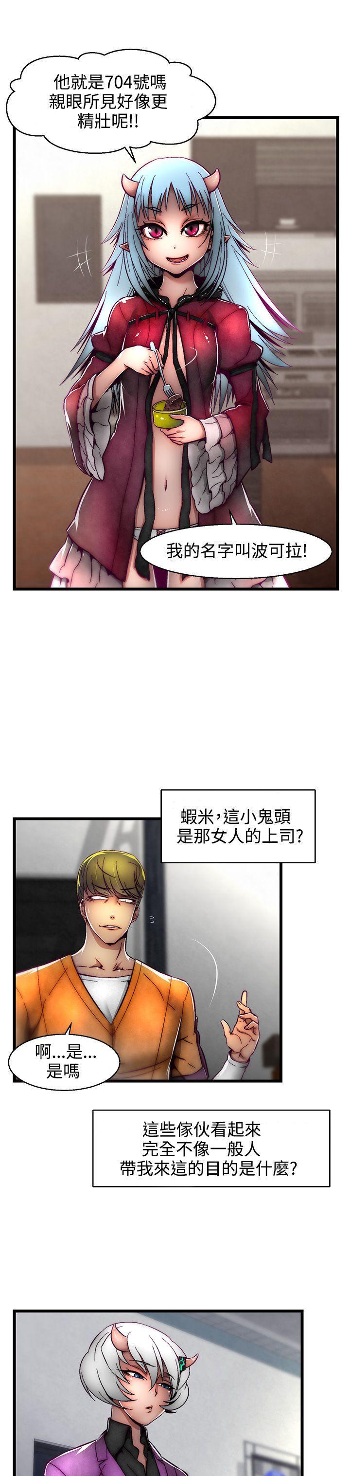 七龙珠漫画韩漫全集-第1话(第2季)无删减无遮挡章节图片 
