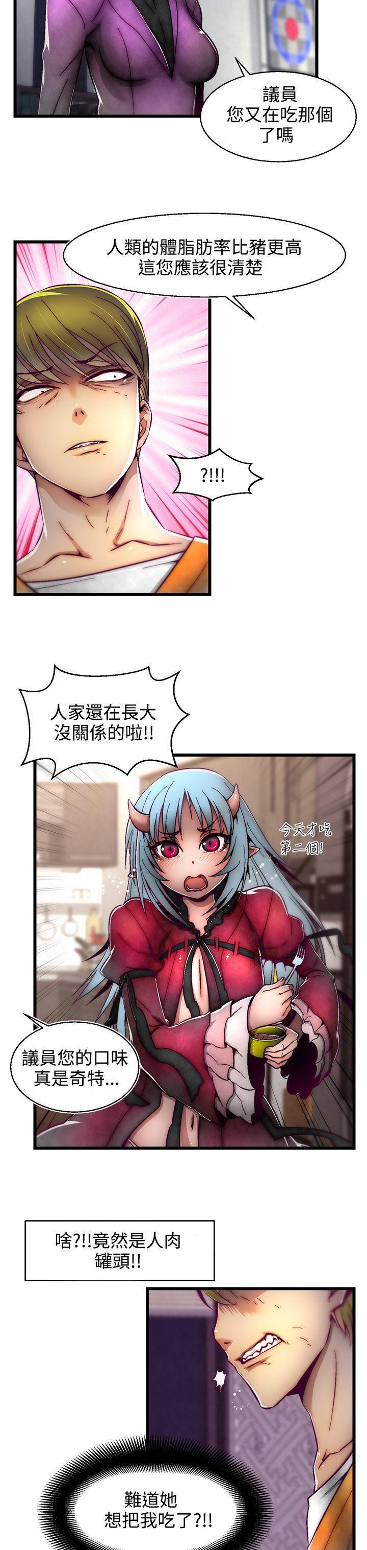 七龙珠漫画韩漫全集-第1话(第2季)无删减无遮挡章节图片 