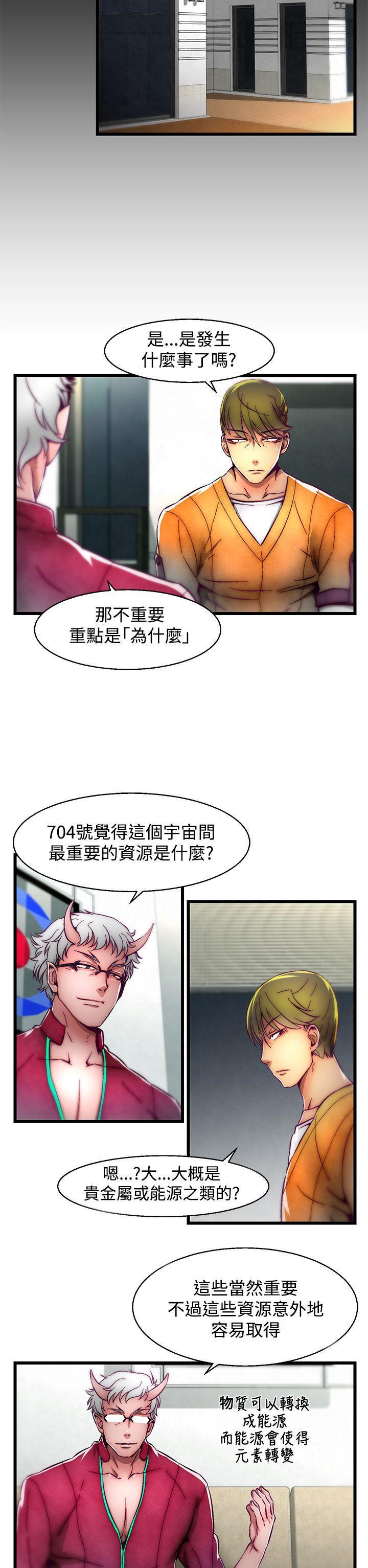 七龙珠漫画韩漫全集-第2话(第2季)无删减无遮挡章节图片 