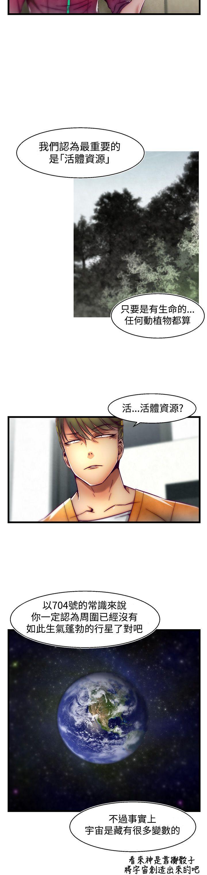 七龙珠漫画韩漫全集-第2话(第2季)无删减无遮挡章节图片 