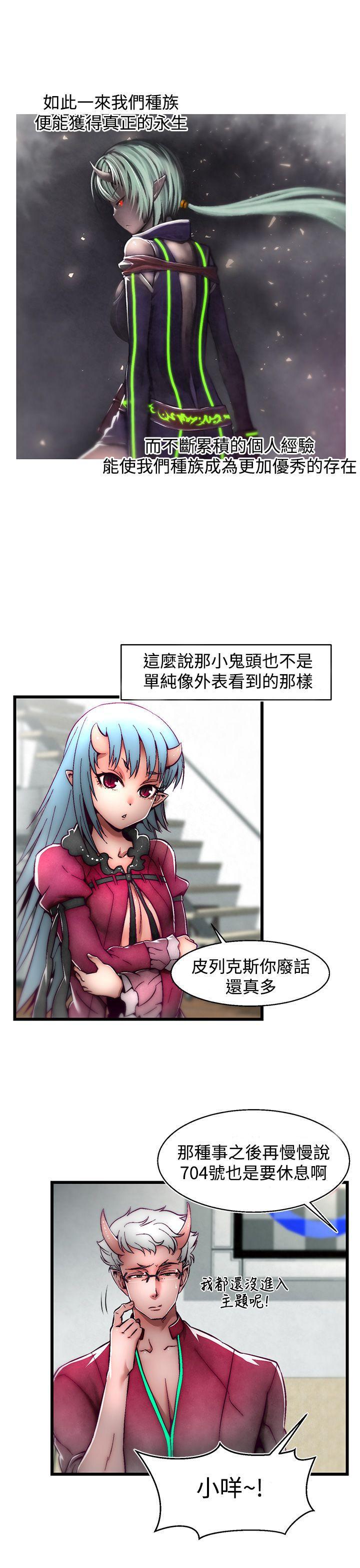 七龙珠漫画韩漫全集-第2话(第2季)无删减无遮挡章节图片 