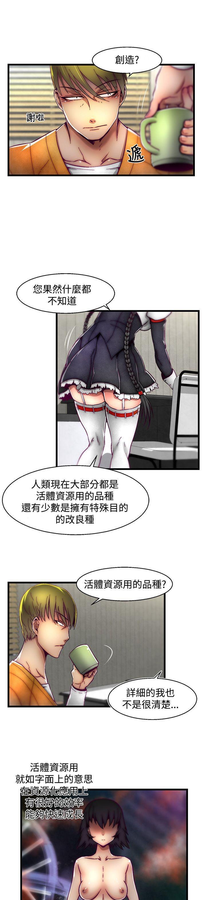 七龙珠漫画韩漫全集-第2话(第2季)无删减无遮挡章节图片 