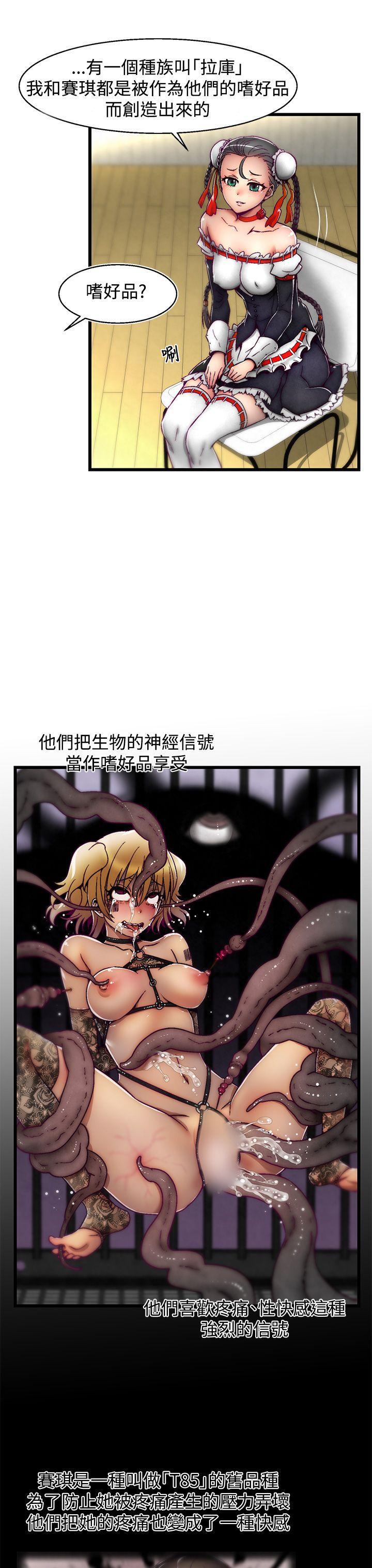 七龙珠漫画韩漫全集-第2话(第2季)无删减无遮挡章节图片 