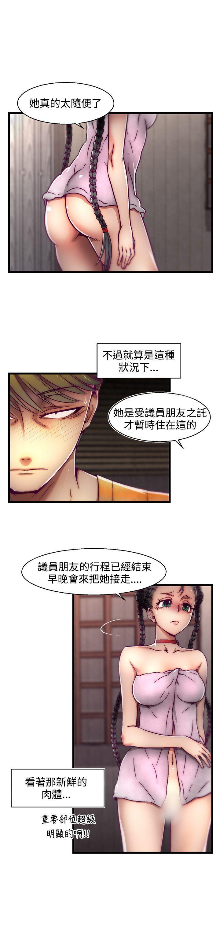 七龙珠漫画韩漫全集-第3话(第2季)无删减无遮挡章节图片 