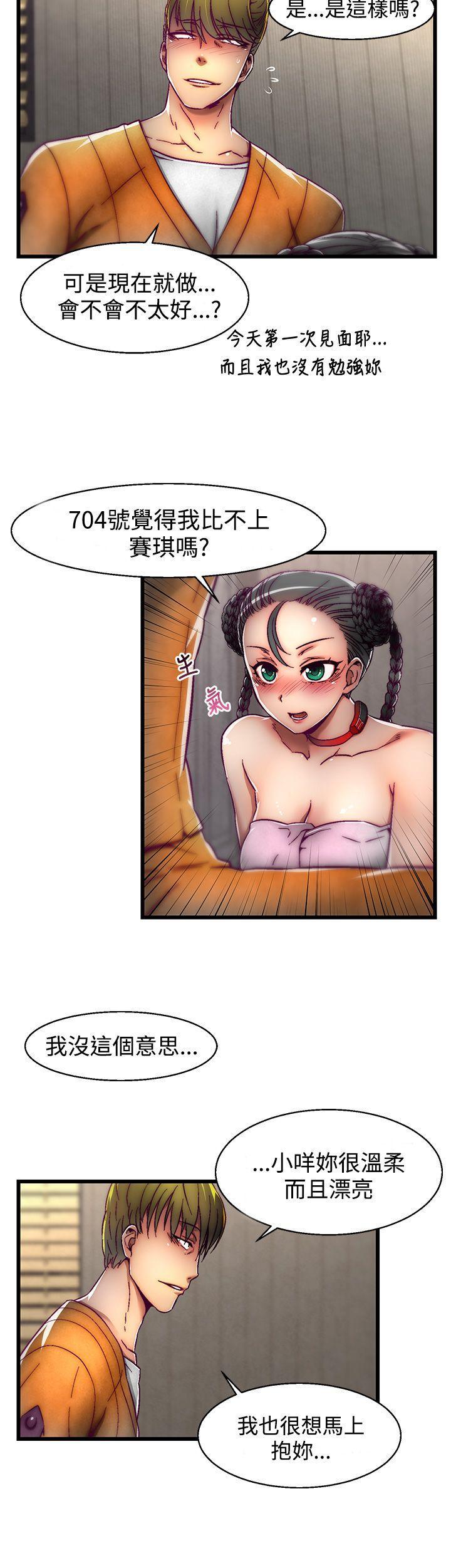 七龙珠漫画韩漫全集-第3话(第2季)无删减无遮挡章节图片 