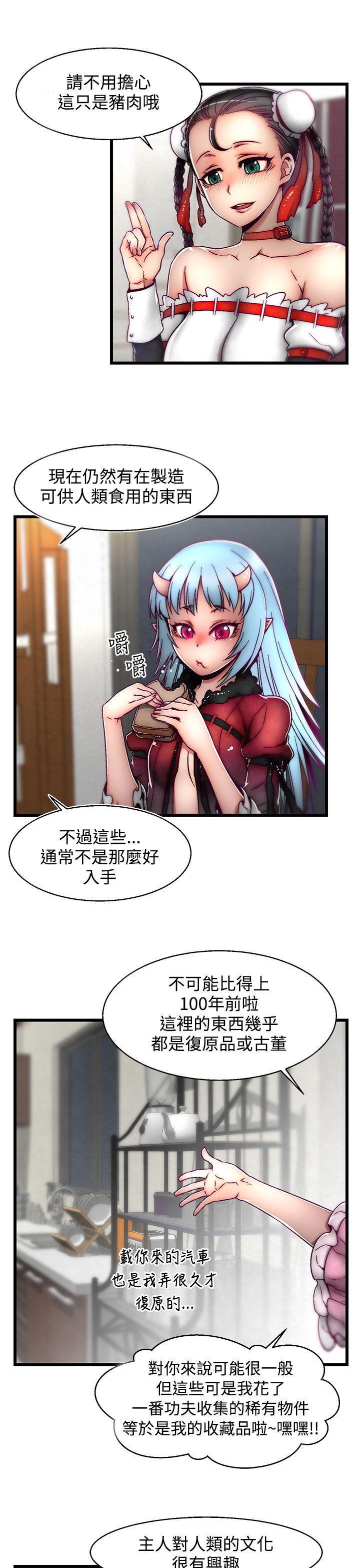 七龙珠漫画韩漫全集-第4话(第2季)无删减无遮挡章节图片 