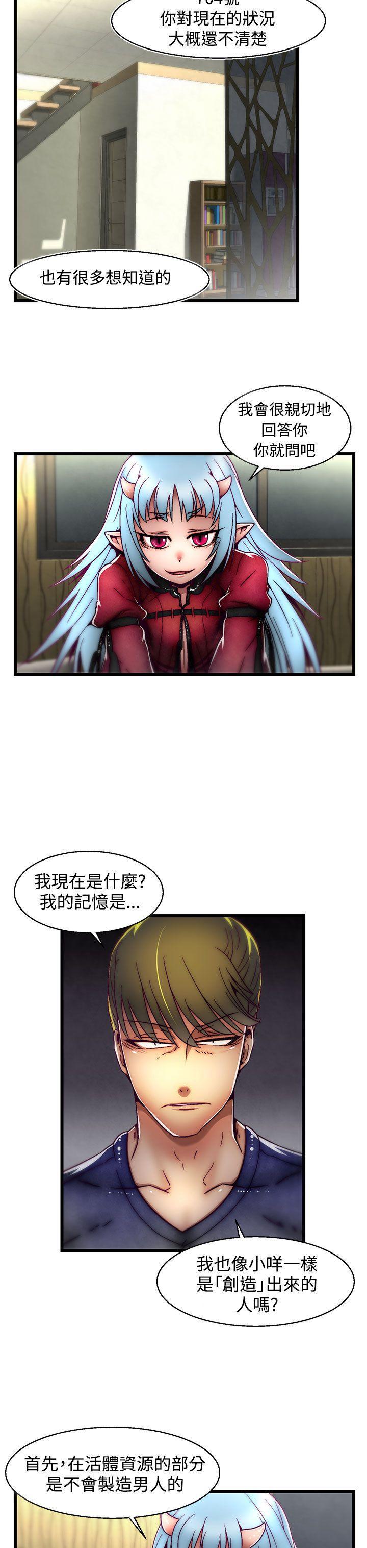 七龙珠漫画韩漫全集-第4话(第2季)无删减无遮挡章节图片 