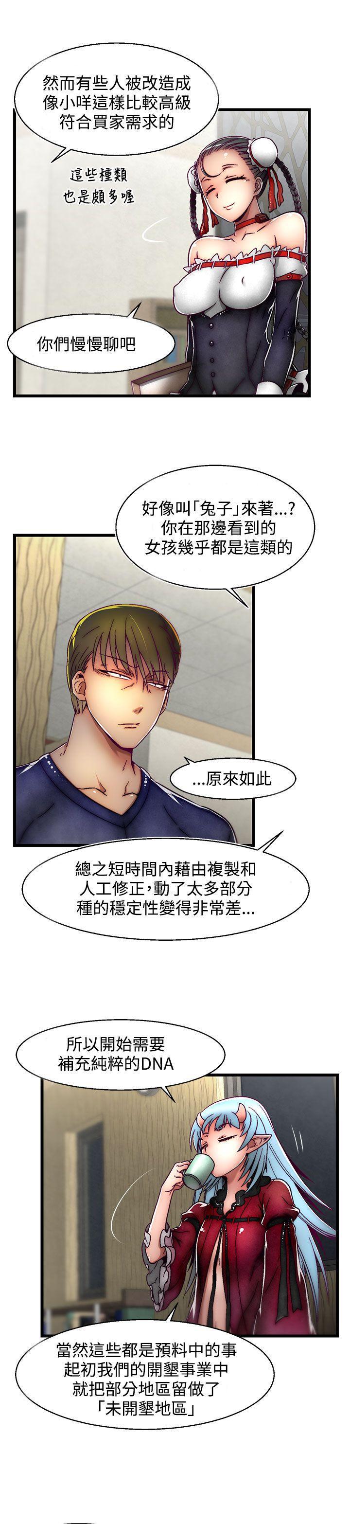 七龙珠漫画韩漫全集-第4话(第2季)无删减无遮挡章节图片 