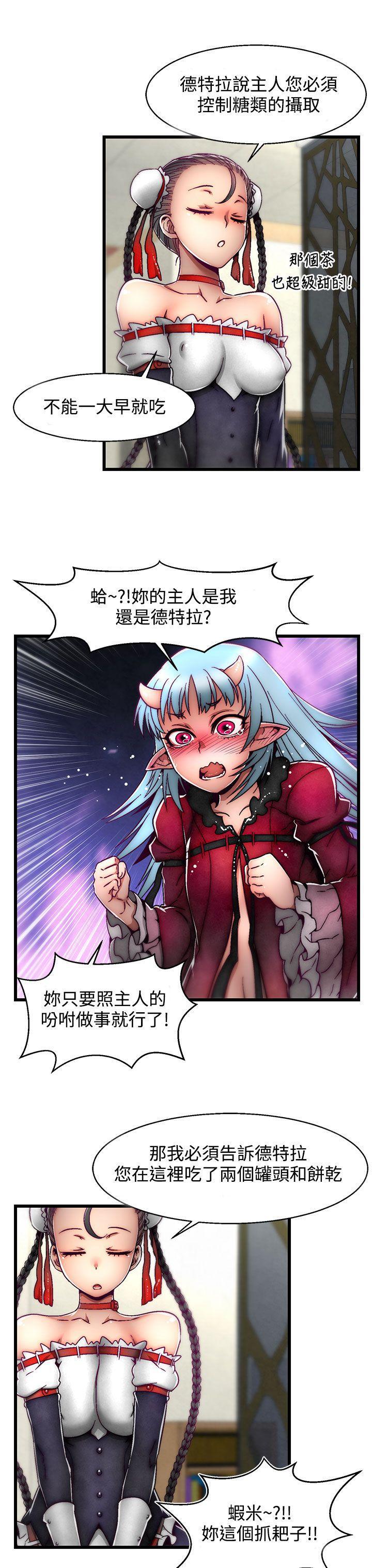 七龙珠漫画韩漫全集-第4话(第2季)无删减无遮挡章节图片 