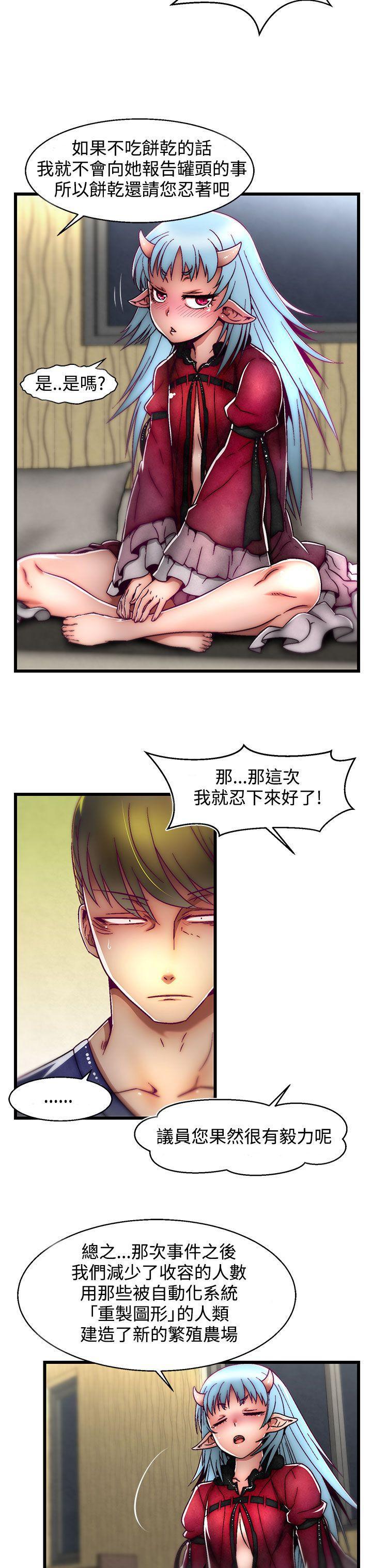 七龙珠漫画韩漫全集-第4话(第2季)无删减无遮挡章节图片 