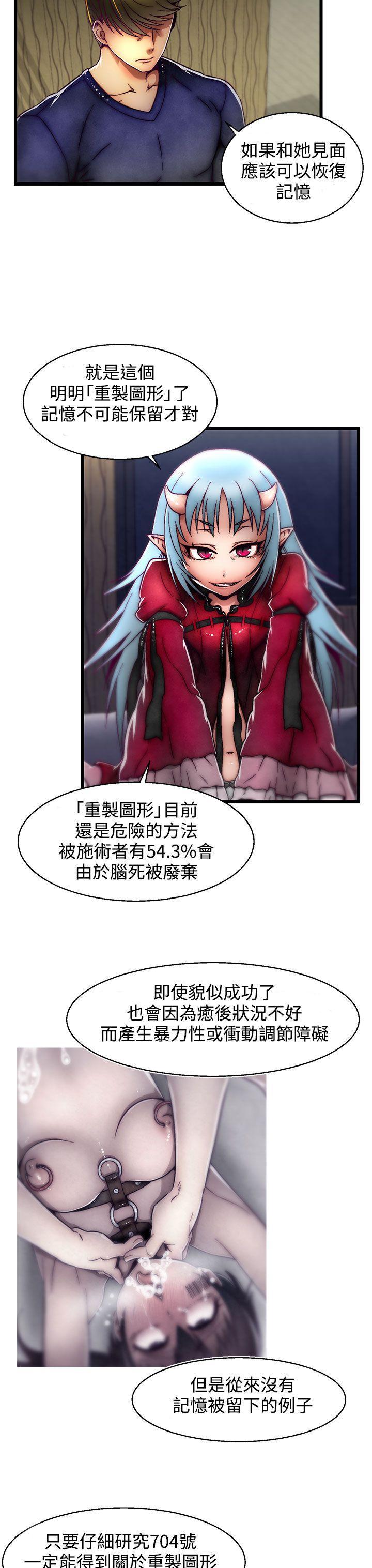七龙珠漫画韩漫全集-第4话(第2季)无删减无遮挡章节图片 