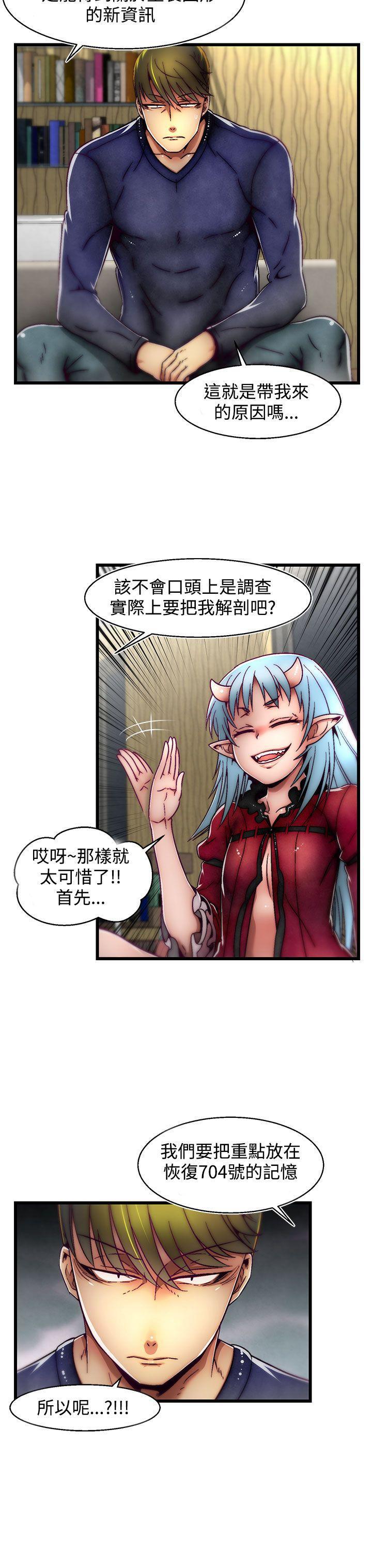 七龙珠漫画韩漫全集-第4话(第2季)无删减无遮挡章节图片 