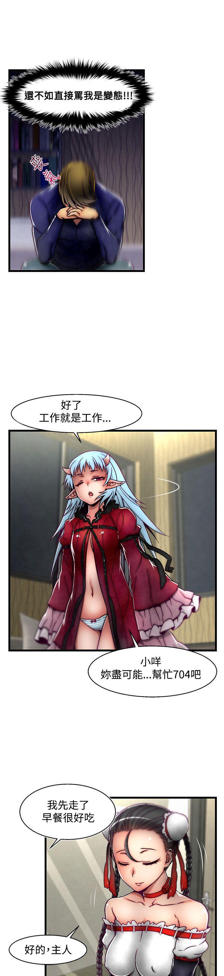 七龙珠漫画韩漫全集-第5话(第2季)无删减无遮挡章节图片 