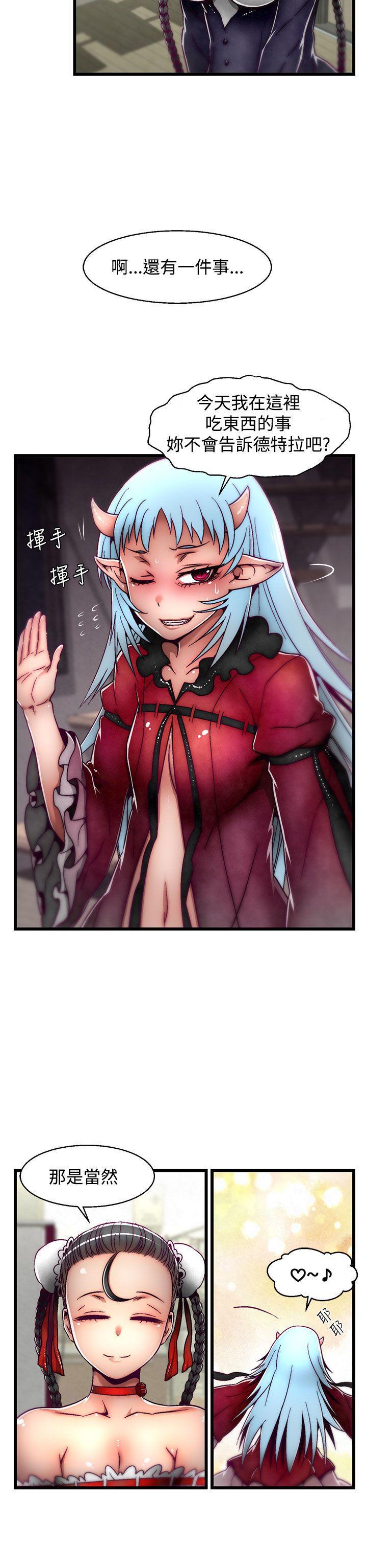 七龙珠漫画韩漫全集-第5话(第2季)无删减无遮挡章节图片 