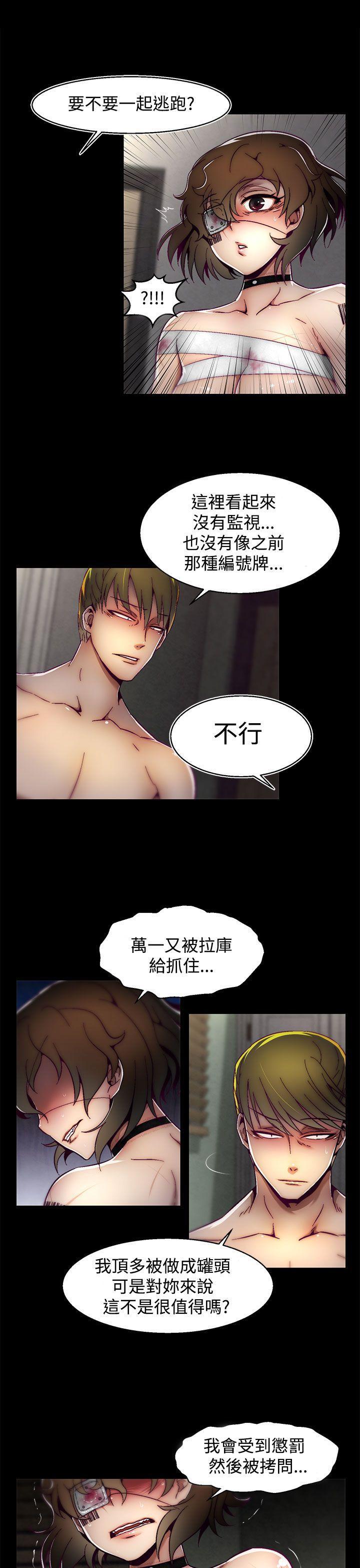 七龙珠漫画韩漫全集-第6话(第2季)无删减无遮挡章节图片 