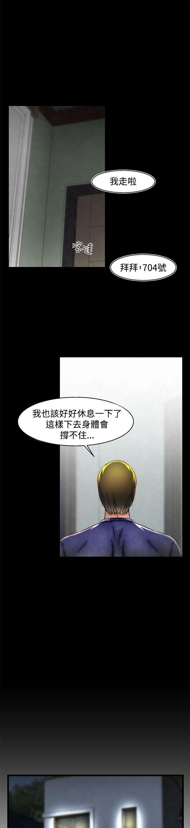 七龙珠漫画韩漫全集-第7话(第2季)无删减无遮挡章节图片 