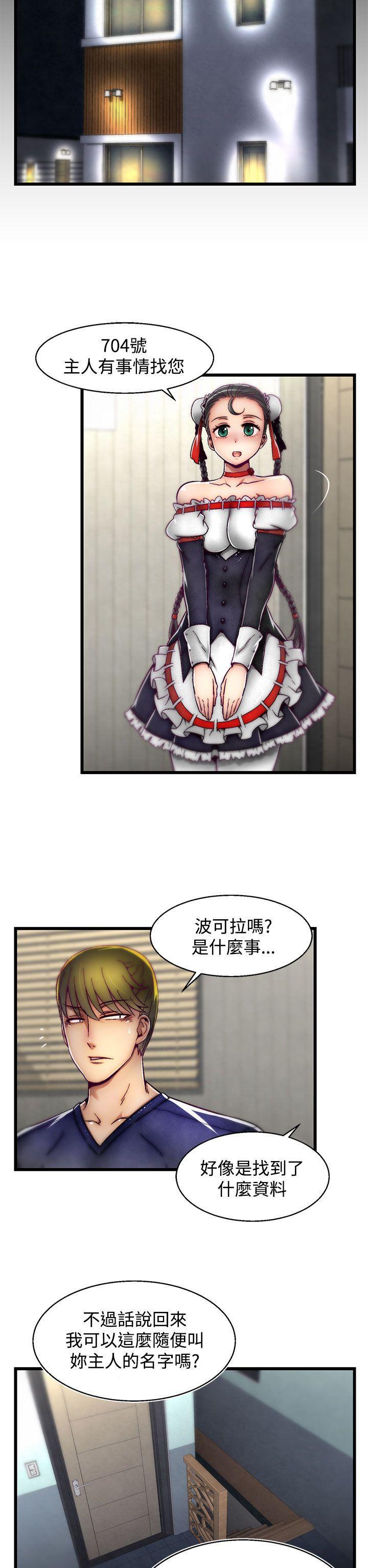 七龙珠漫画韩漫全集-第7话(第2季)无删减无遮挡章节图片 