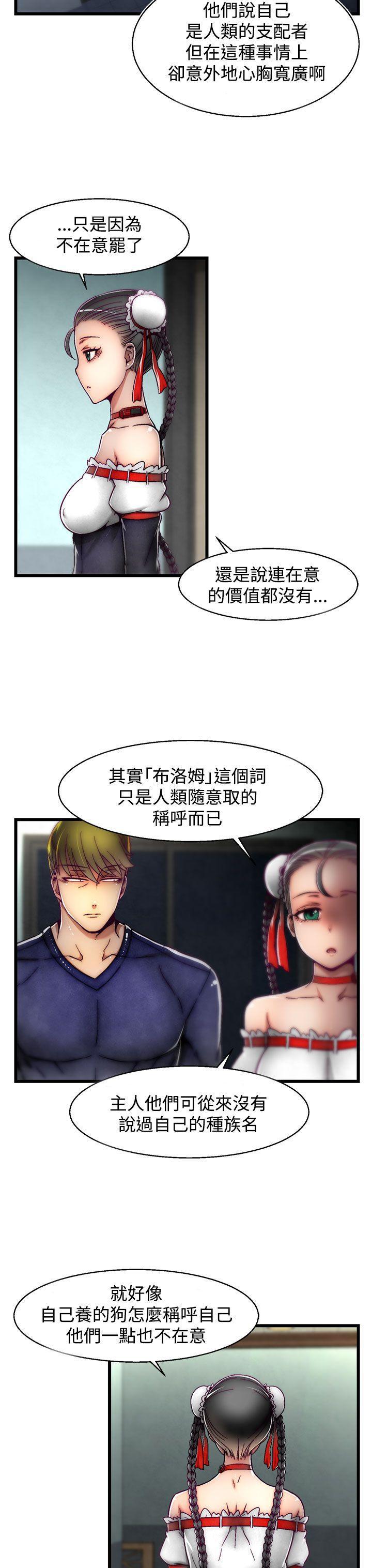 七龙珠漫画韩漫全集-第7话(第2季)无删减无遮挡章节图片 