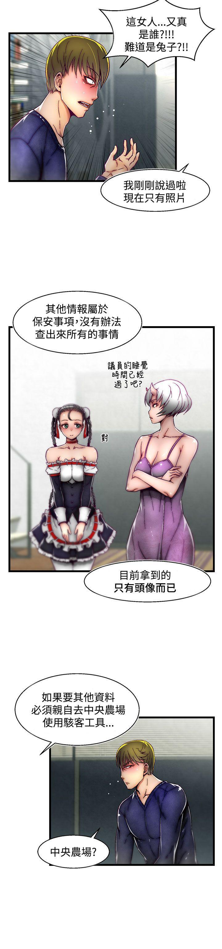 七龙珠漫画韩漫全集-第7话(第2季)无删减无遮挡章节图片 