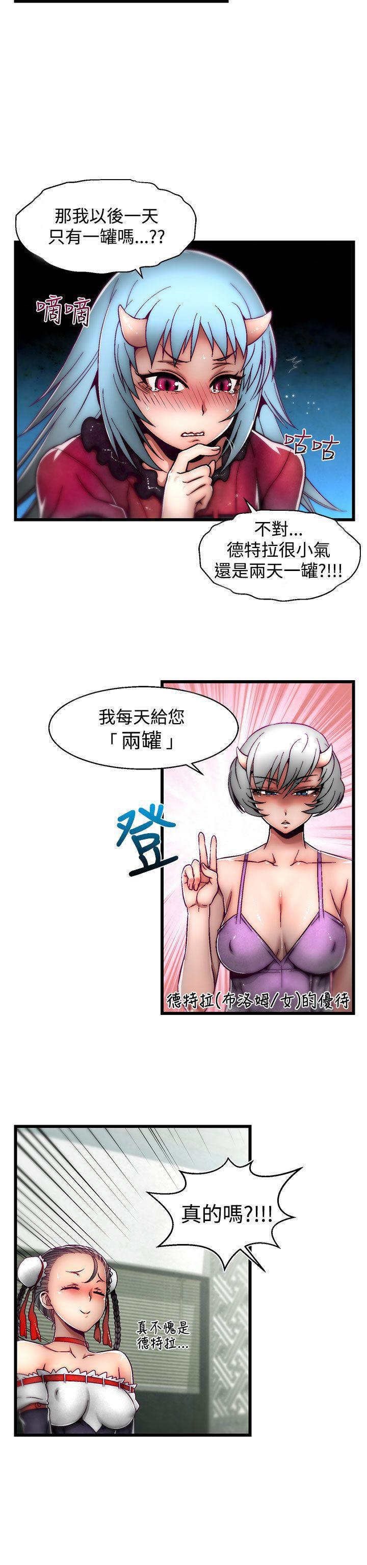 七龙珠漫画韩漫全集-第7话(第2季)无删减无遮挡章节图片 