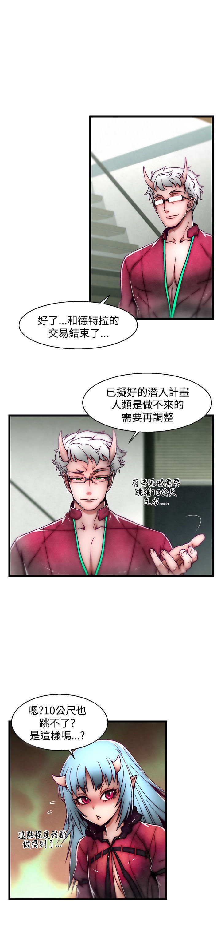 七龙珠漫画韩漫全集-第7话(第2季)无删减无遮挡章节图片 