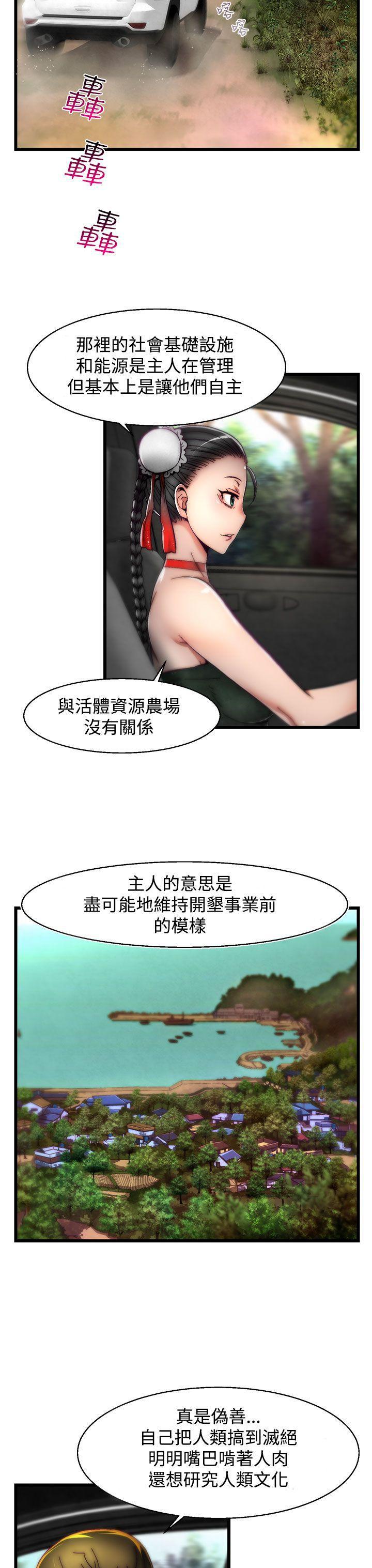 七龙珠漫画韩漫全集-第8话(第2季)无删减无遮挡章节图片 
