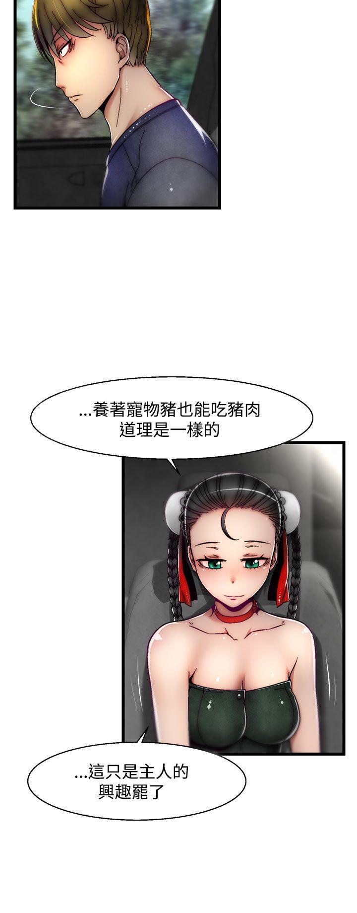 七龙珠漫画韩漫全集-第8话(第2季)无删减无遮挡章节图片 