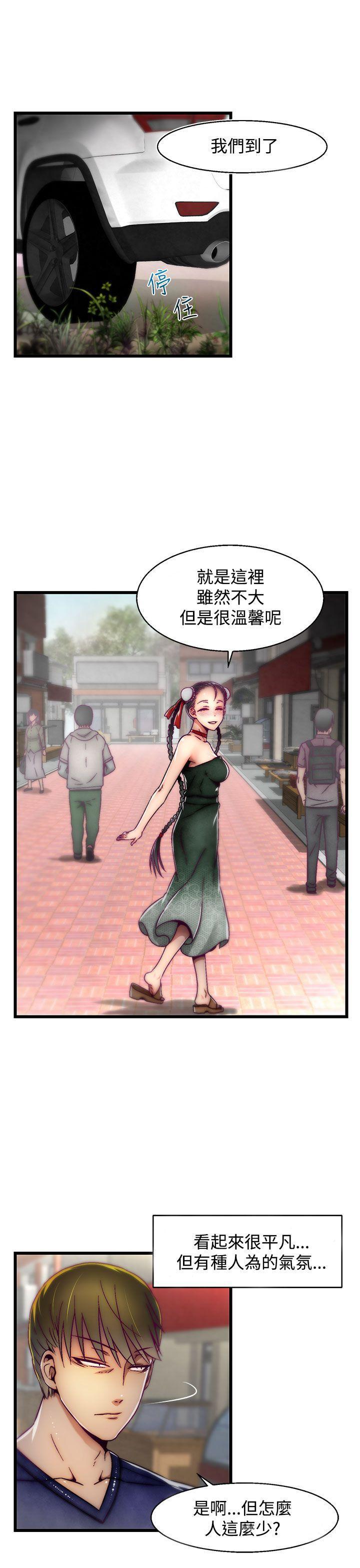 七龙珠漫画韩漫全集-第8话(第2季)无删减无遮挡章节图片 