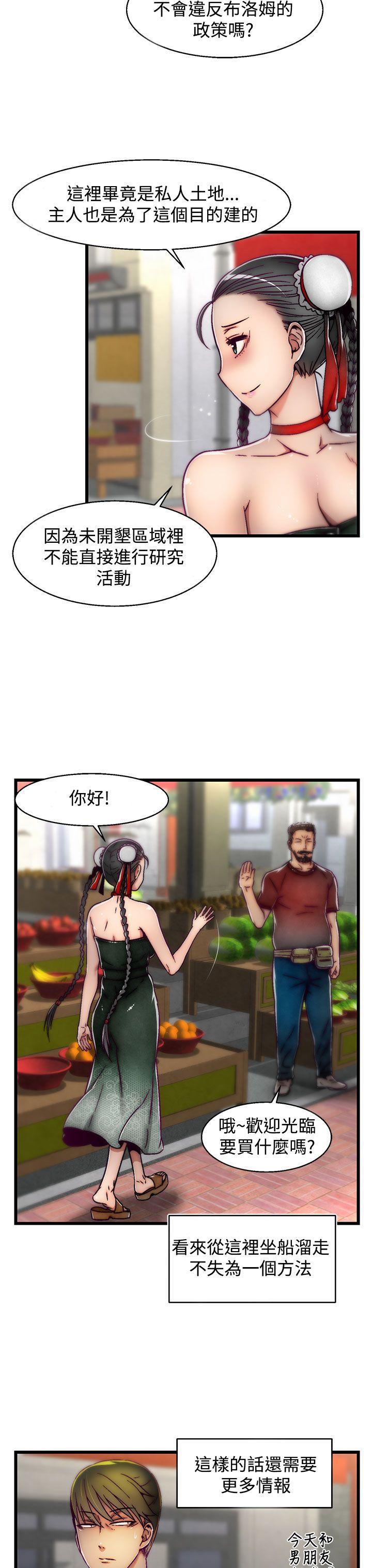 七龙珠漫画韩漫全集-第8话(第2季)无删减无遮挡章节图片 