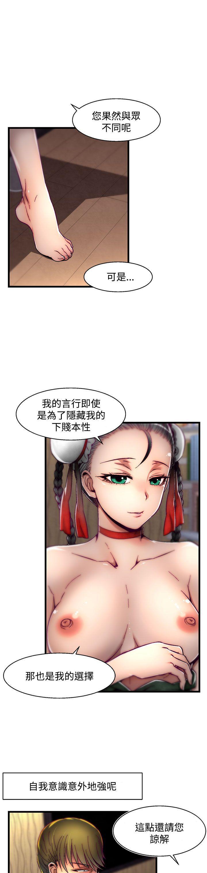 七龙珠漫画韩漫全集-第8话(第2季)无删减无遮挡章节图片 