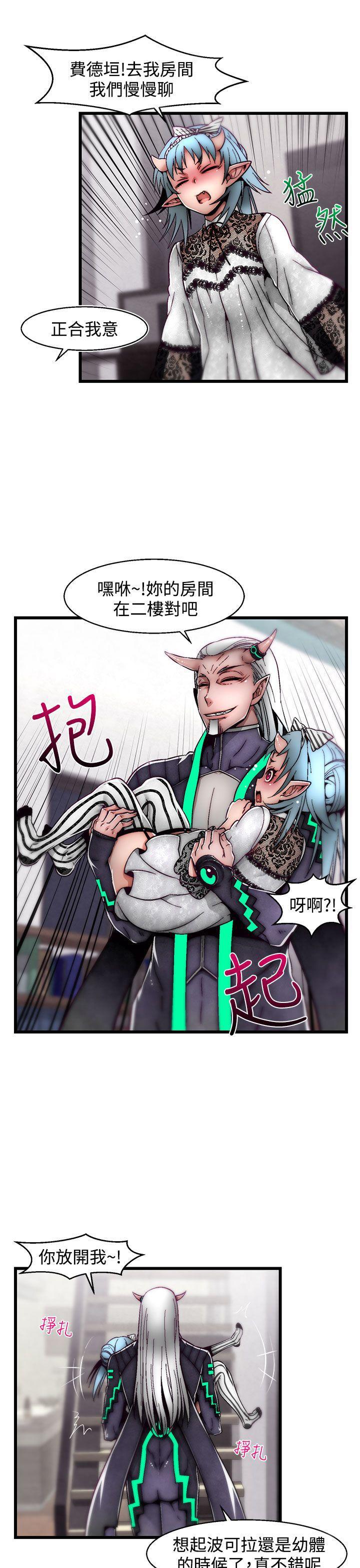七龙珠漫画韩漫全集-第9话(第2季)无删减无遮挡章节图片 
