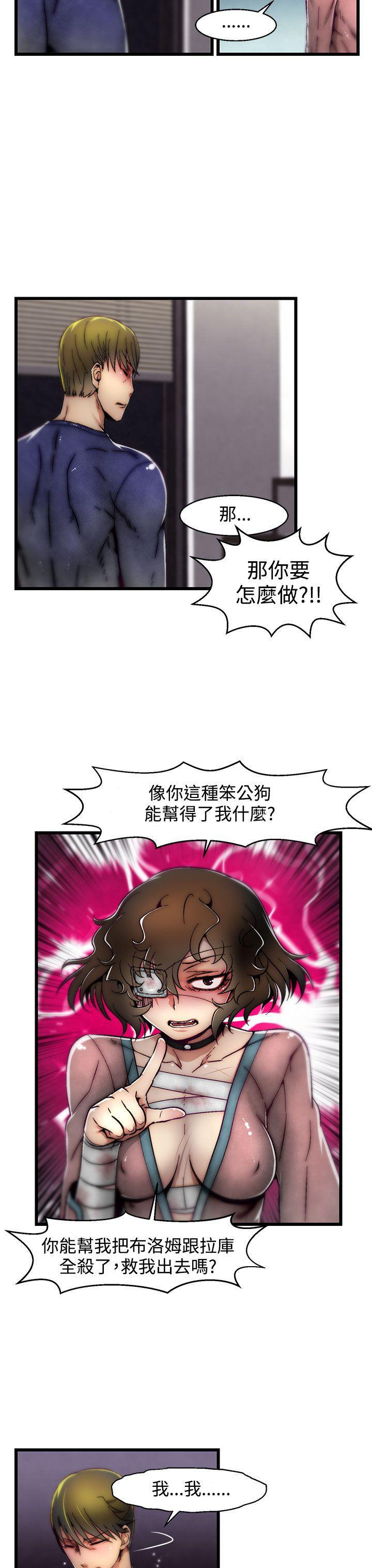 七龙珠漫画韩漫全集-第9话(第2季)无删减无遮挡章节图片 