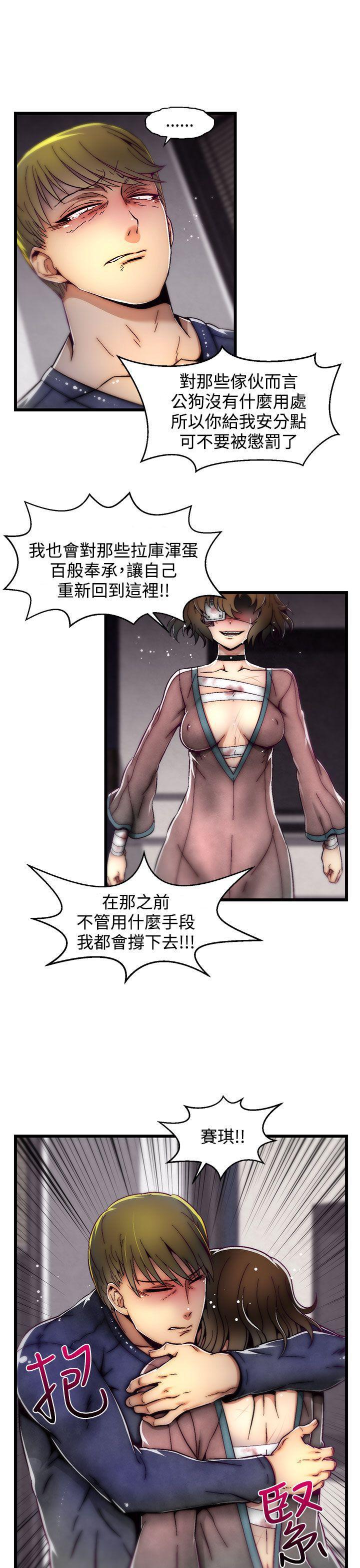 七龙珠漫画韩漫全集-第9话(第2季)无删减无遮挡章节图片 