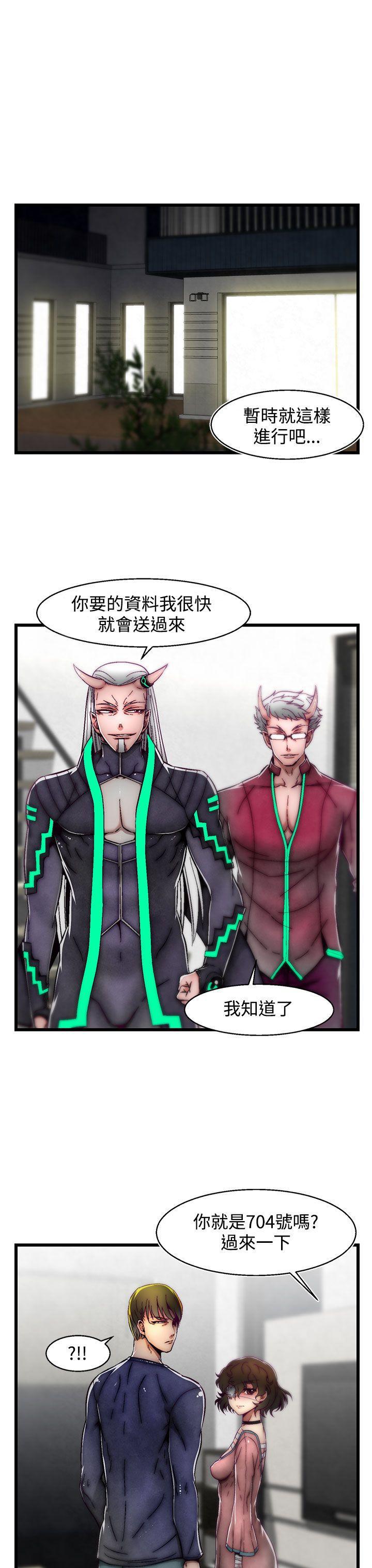 七龙珠漫画韩漫全集-第9话(第2季)无删减无遮挡章节图片 