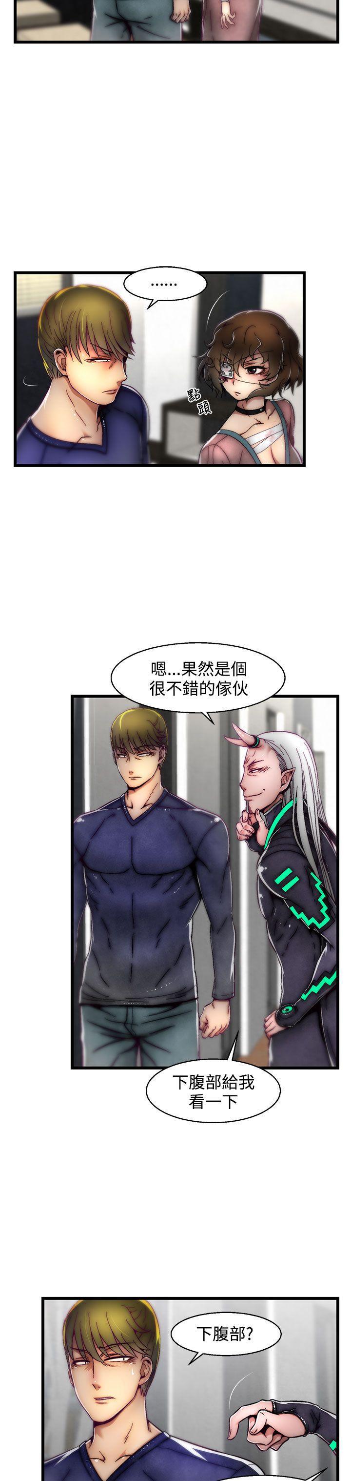 七龙珠漫画韩漫全集-第9话(第2季)无删减无遮挡章节图片 