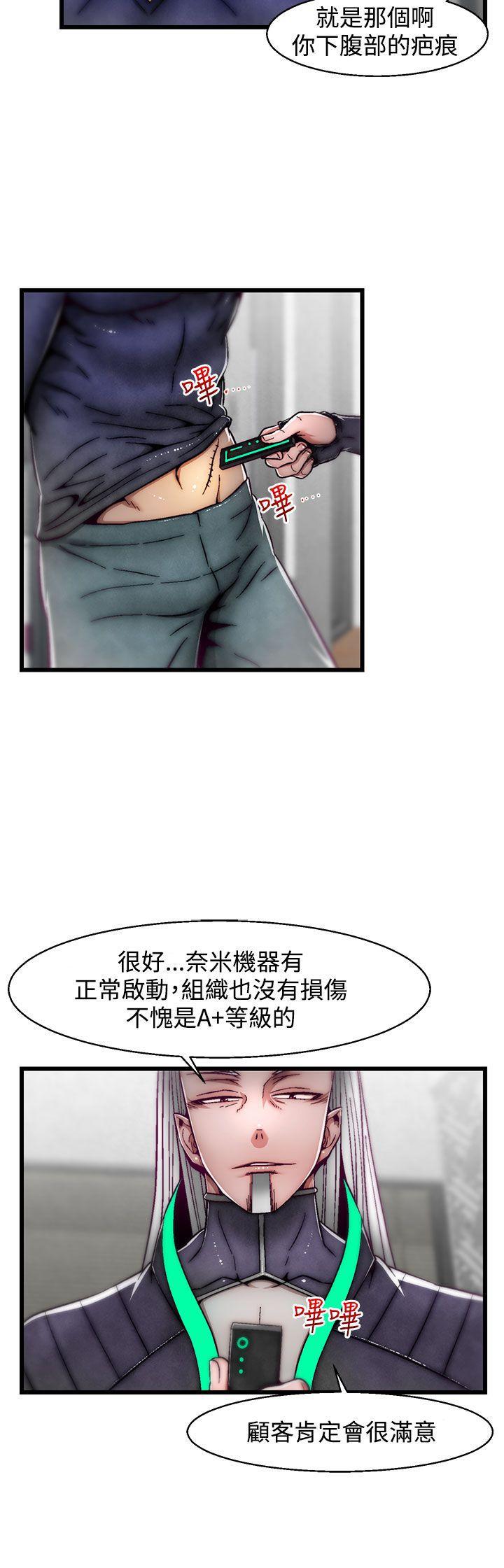七龙珠漫画韩漫全集-第9话(第2季)无删减无遮挡章节图片 
