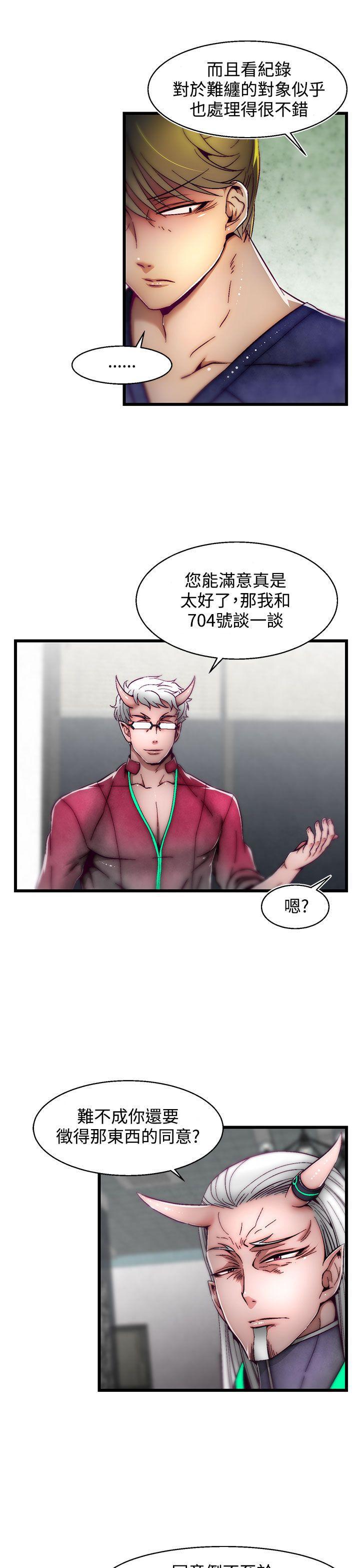 七龙珠漫画韩漫全集-第9话(第2季)无删减无遮挡章节图片 