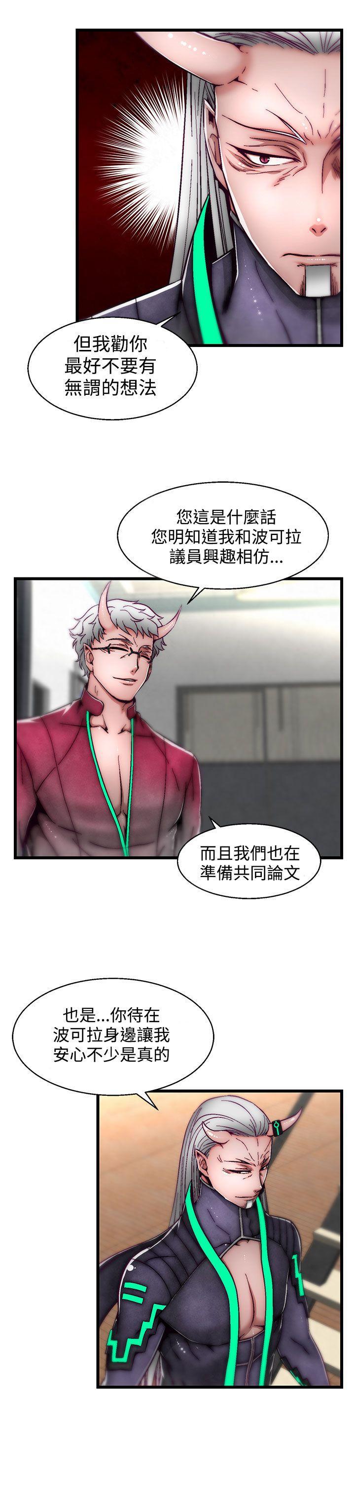 七龙珠漫画韩漫全集-第9话(第2季)无删减无遮挡章节图片 