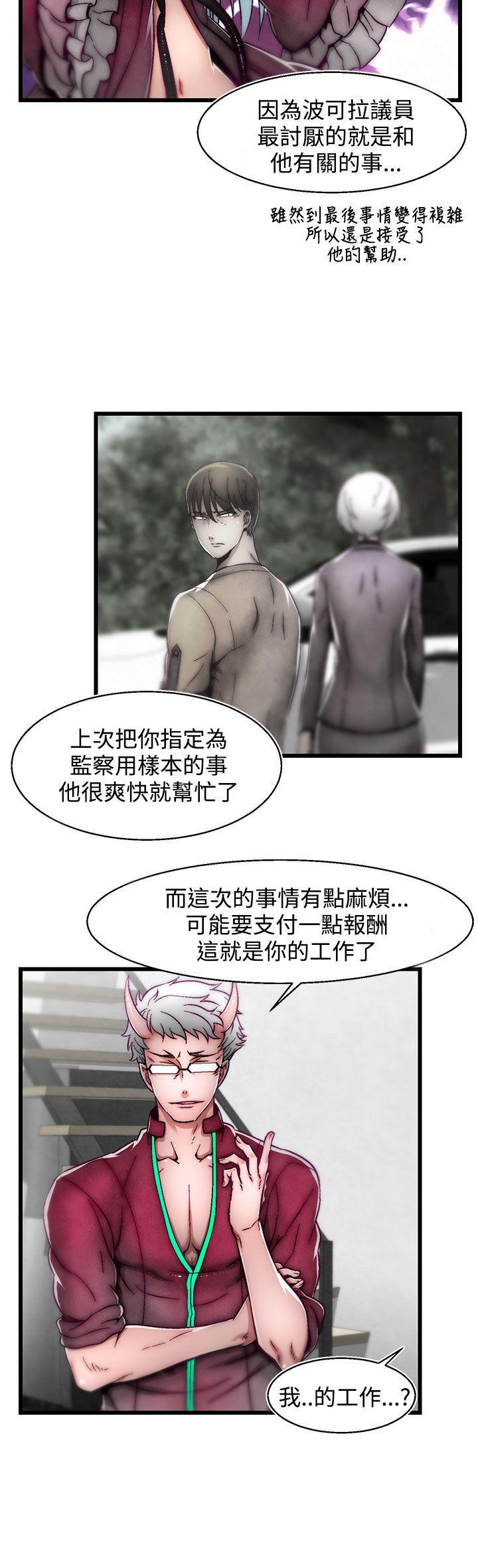 七龙珠漫画韩漫全集-第9话(第2季)无删减无遮挡章节图片 