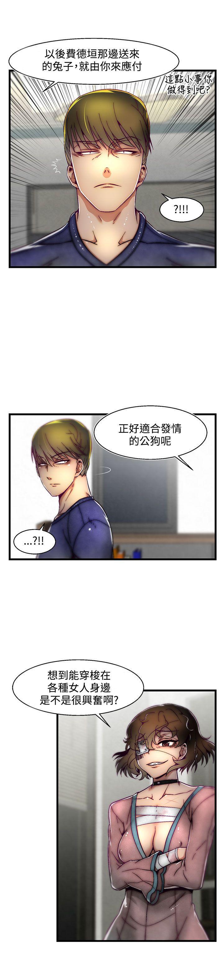 七龙珠漫画韩漫全集-第9话(第2季)无删减无遮挡章节图片 