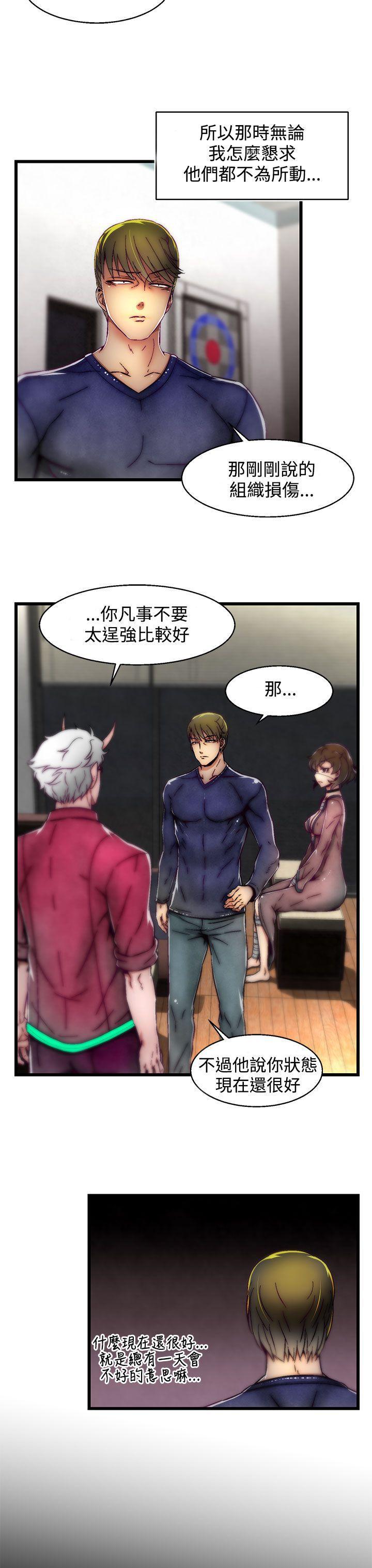 七龙珠漫画韩漫全集-第9话(第2季)无删减无遮挡章节图片 