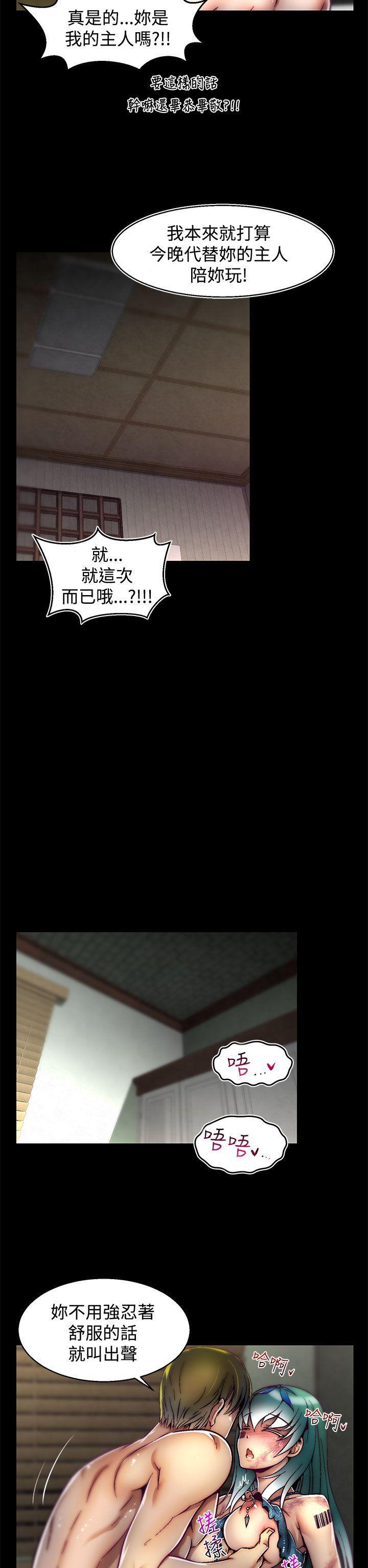 七龙珠漫画韩漫全集-第11话(第2季)无删减无遮挡章节图片 