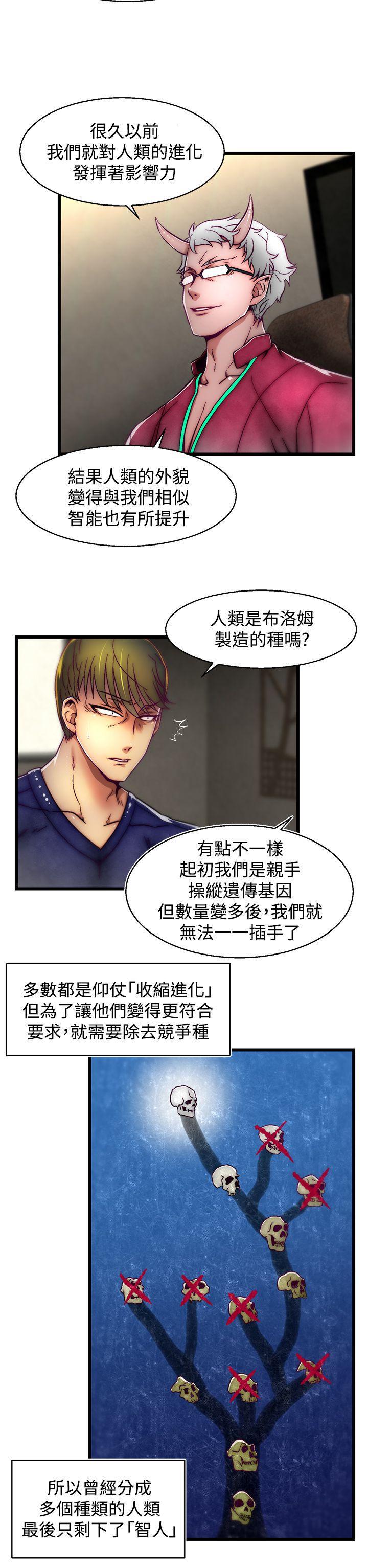 七龙珠漫画韩漫全集-第12话(第2季)无删减无遮挡章节图片 